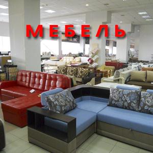 Магазины мебели Карачева