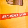 Аварийные службы в Карачеве